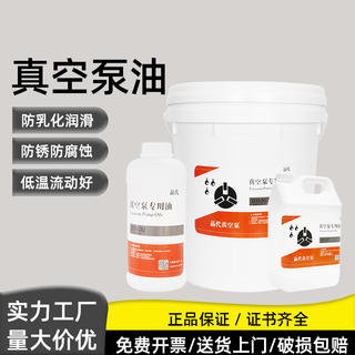 German busch puxu rotary vane vacuum pump oil packaging oil vg100ve101vsc68 vg-100-300ml