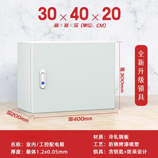 Indoor thickened distribution box 12 thick control wiring electrical cabinet 8060255040302 horizontal box 300*400*200 thickened 1 point 2