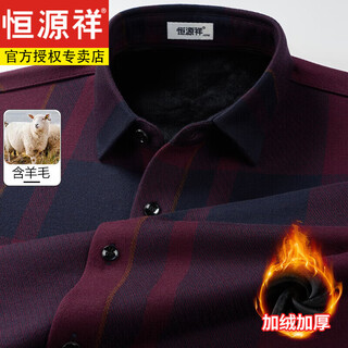 Hengyuanxiang wool plus velvet long-sleeved shirt for men middle-aged and elderly dad business autumn and winter new thickened shirt 23120 red xl 180 suitable for 155-170jin jin equals 0.5 kg