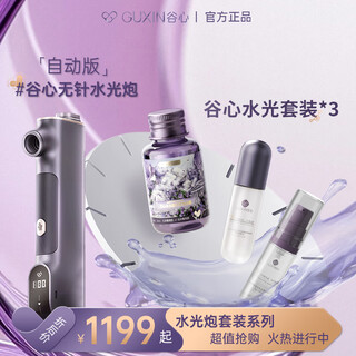 Gx Диффузор guxin водяная пушка безыгольный водяной светильник самовсасывающий водяной светильник для инъекции кислорода инструмент для гидратации домашний косметический инструмент устройство для введения водяного света в качестве подарка на день рождения для подруги, матери и жены Новогодний подарок Медицинская косметическая модель безыгольная водяная пушка + комплект водяного освещения *3