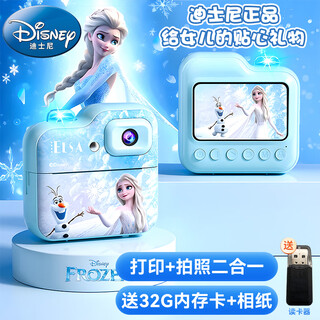迪士尼（Disney）儿童相机艾莎公主数码照相手持便携前后双摄录像儿童玩具生日礼物