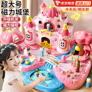 Bei chuzhong children's toy girl birthday gift 3-6-10 years old educational little girl magnetic play house castle friends 34 luxury pink 4 people + magnet + sound and light + mechanism 7-14 jointly produced by berges 8-11-13