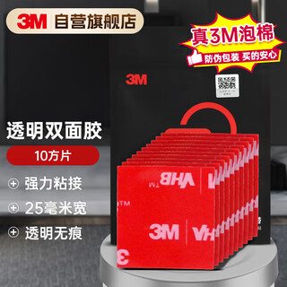 3m strong double-sided tape vhb tape strong high viscosity waterproof traceless durable etc universal 4910 transparent 25*25mm*10 square pieces