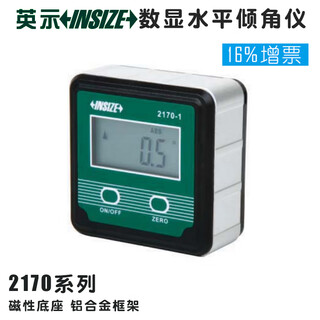 Huili deyingshi digital display horizontal inclinometer 2170-1 4*90 degrees magnetic base 0.1 degrees measuring tool 2170-1