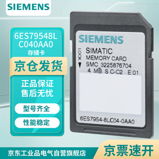 Siemens 6es79548lc040aa0 simatic s7, memory card for s7-1x 00 cpu/sinamics 3,3v flash, 4 mb