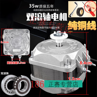 Mielanat lielanat mielanat commercial four-six-door refrigerator cooling motor fan flat freezer compressor cooling air double roller 35w motor aluminum fan blade + bracket