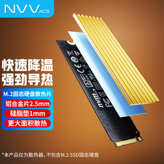 Nvv m.2 solid state drive heat sink nvme aluminum alloy heat sink ngff cooling vest notebook ssd radiator thermal silicone grease pad nt-gt6