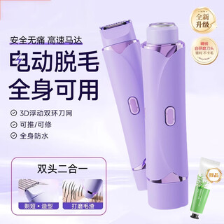 Bifanti electric shaver private parts men and women special shaver trimmer hair removal special armpit hair armpit