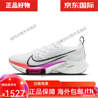 NIKE Air Zoom Tempo NEXT White Rainbow Marathon Running Shoes CI9923-100-002 CI9923-100 Men's Model Now 38.5