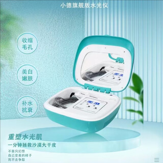 Demasha полностью автоматическая гидратационная электрическая гидравлическая бытовая машина для воды, световой аппарат, косметический инструмент, введение, водяной свет, игла для гидратации, коммерческая версия xiaode 34g