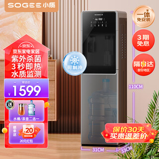 Small instant hot water dispenser with bottom bucket, household vertical fully automatic intelligent all-in-one machine, child lock, anti-dry heating, warm and cold office appliances, installation-free, multi-level temperature selection, water quality monitoring + uv sterilization + multi-level temperature adjustment yd9509, hot and cold type, full waterway maternal and infant material