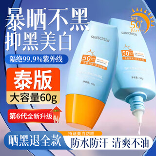 dyey防晒霜面部SPF50防紫外线美白提亮防晒三合一户外军训全身男女60g