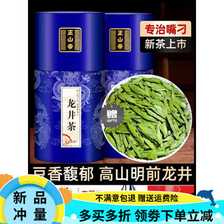 Zhengshan emperor longjing tea 2024 new tea hangzhou mingqian longjing strong flavor green tea 500g 500g