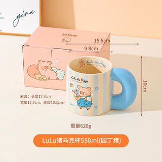 Kawashimaya (kawasimaya) lulu pig joint mug ceramic couple cup home drinking cup breakfast coffee cup blue model 500ml
