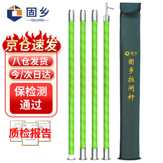 Guxiang high-voltage direct-buckle switching rod 10-220kv 4 sections 6 meters lingke rod insulating rod operating rod insulating rod pull rod diameter 36mm