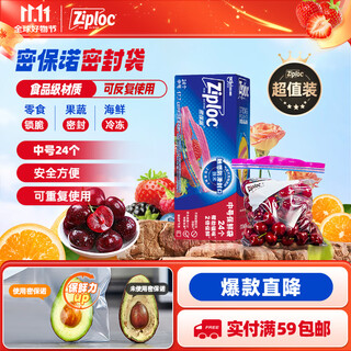 Ziploc food sealing bags medium size 24 sealing bags food grade sealing bags food bags