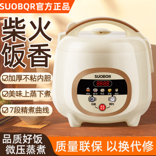 Suobqr supo rice cooker new model 1.8l-3l firewood rice reservation and heat preservation smart model mechanical model multi-function with steamer household small family dormitory ceramic glazed ball kettle liner mechanical model ball kettle non-stick liner 2.3l