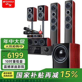 山水（SANSUI） F5家庭影院5.1声道组合音响套装落地式环绕音响立体环绕声效果家用音响支持解码 山水F8影院环绕5.1(标配20A功放)