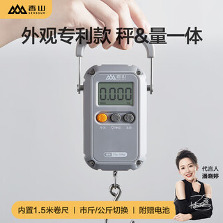 Xiangshan portable scale portable electronic scale luggage scale high-precision gram scale weighing express scale mini hook scale ep190-battery gray-accurate to 5g gift