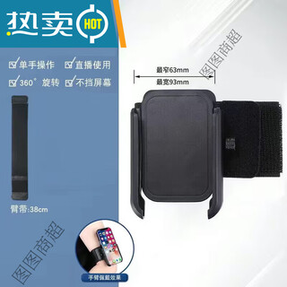 Umipayupa wrist mobile phone holder for driving arm sports running wristband outdoor cycling takeout navigation portable armband type-360 degree rotation/unblocking buttons