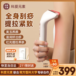 Koai element jade easy shaving gift box electric gua sha board facial gua sha artifact facial gua sha stick hot compress gua sha instrument resembles a horn practical birthday gift for male and female friends