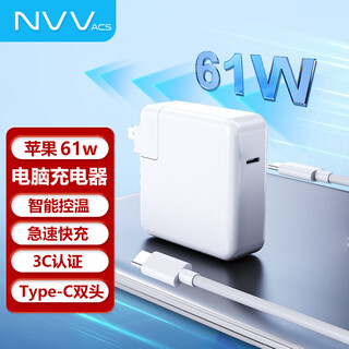 Nvv is suitable for apple computer charger type-c cable set pd61w is suitable for apple notebook macbook pro/air power adapter a1706/a1708
