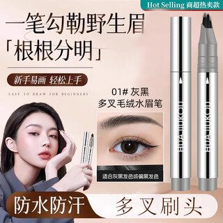 Gemundo plush water brow gray and black pen with clear roots, natural and long-lasting, non-smudged, waterproof, sweat-proof and non-fading wild eyebrows