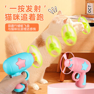 Muling pet toy cat stick dog walking gun rotating frisbee ejection self-happiness and boredom relief interactive artifact dog supplies complete frisbee launcher + 5 matte frisbees