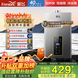 Xinfei xiaomanyao q6 series gas water heater natural gas water gas dual adjustable constant temperature liquefied gas energy saving and gas saving 12l 14l 16l time and space gray 12l xiaomanyao q6 series + frequency conversion constant temperature pipeline natural gas + self-installation