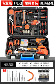 Furuide tool box household tool set multifunctional hardware electrician repair combination complete car electric drill storage set professional edition 1 battery/glory set/diamond red brick