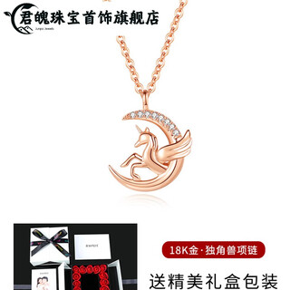 Junpo unicorn 18k color gold necklace women's light luxury niche rose moon pendant 2025 new valentine's day gift 18k gold necklace adjustable chain length + exquisite