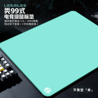 飞遁青电竞鼠标垫fps顺滑游戏专用微绒编织电脑桌垫qck heavy炽剑匠零臻火渡红染包边青520x400x4