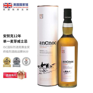 安努克（AnCnoc）【英国国家馆】单一麦芽威士忌洋酒700ml 苏格兰高地产区原瓶进口 12年陈酿威士忌700ml