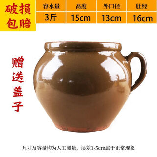 Ye yu loaded lard jar, old-fashioned clay pottery with lid, household ceramic jar, high temperature resistant oil jar, large capacity pickle jar, sauce jar, single lifting ear 3jin jin is equal to 0.5kg
