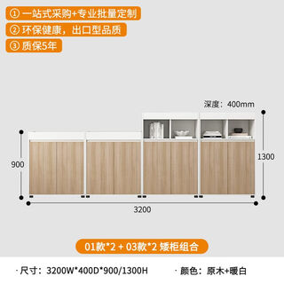 Fantasy low cabinet office storage combination cabinet floor-standing storage cabinet storage office display cabinet small side cabinet 01-01-03-03 combination low cabinet