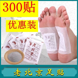 Lanna old beijing mugwort foot patch helps sleep, ginger removes dampness, removes cold, detoxifies and dehumidifies foot patch, sole patch, sole patch, mugwort leaf dehumidifies, 300 patches, 150 patches + 150 patches, powerful style, dehumidification + detoxification + sleep aid