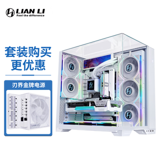 Lianli lian li bauhaus o11 vision compact sea view room desktop computer case three-sided glass/mid-tower case exquisite version white + gold medal power supply 1200w
