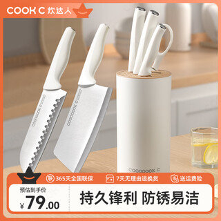 Chui da ren knife set antibacterial five-piece household kitchen knife slicing knife fruit and vegetable knife multi-purpose scissors antibacterial knife holder kitchen utensil set knife