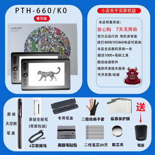 Heguan digital tablet pth660 intuos pro intuos professional hand-drawn tablet student electronic drawing tablet bluetooth pth-460 (new boxed pen) original packaging
