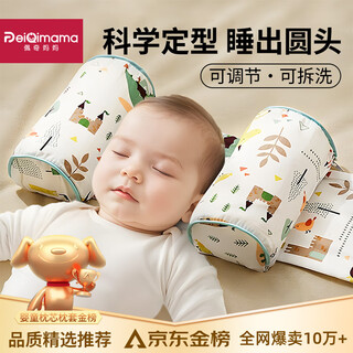 Peppa pig baby shaping pillow xiaomi pillow shaping pillow baby 0-6 months baby fixed head shape pillow baby pillow
