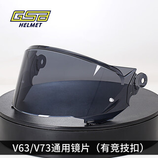 Gsbgsb helmet v73v63 model special lens, personalized fashionable colorful electroplated lens, dark tea lens