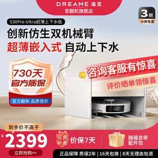 Chaimi official machine s40pro enhanced version s30pro ultra selection upper and lower water s50 platinum version sweeping robot sweeping and mopping all-in-one machine ultra-thin automatic cleaning vacuum cleaner s30proultra ultra-thin upper and lower water-b micro trial