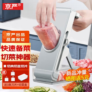 Jingyan multifunctional vegetable cutting tool household vegetable cutting machine kitchen sliced frozen meat potatoes radish grating scraper anti-hand cutting fifth generation upgraded shredding tool smoke gray