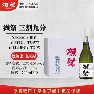 Dassai 39 720ml*12 original box japanese sake imported