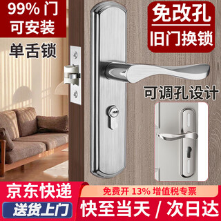 Junior door lock, bedroom door lock, indoor door lock, adjustable universal door lock, no modification hole door lock, double hole adjustable single tongue