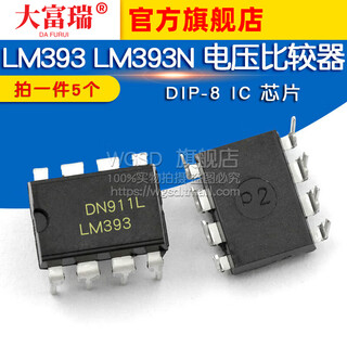 Dafuri lm393 lm393n voltage comparator dip-8 ic chip (5 pieces) default