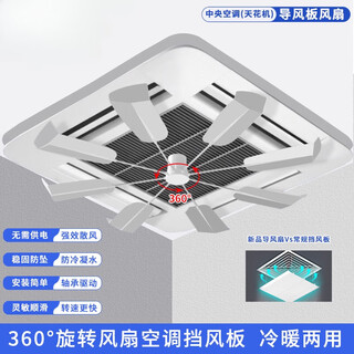 He jiagong central air conditioning ceiling embedded air conditioning anti-direct blow fan noiseless rotating blade ceiling machine windshield hot buy white fan blade s9 guide fan 360
