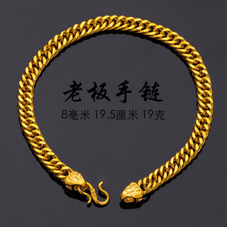 Priggs vietnam sand gold bracelet for men and women couples gold shop same tank horsewhip chain gold-plated net celebrity jewelry boss boss bracelet 8mm