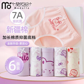 Modal children's underwear girls baby cotton briefs shorts bottoms medium size children baby little girl home pants triangle xinjiang cotton 7a antibacterial 6 pieces a 130 (xl) 38-48jin jin equals 0.5 kg