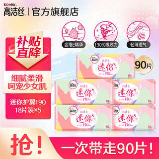 Kotex daily mini q-pack sanitary napkin pads, thin, breathable, smooth and delicate, new and old packaging shipped randomly, mini wings 190mm, 90 pieces